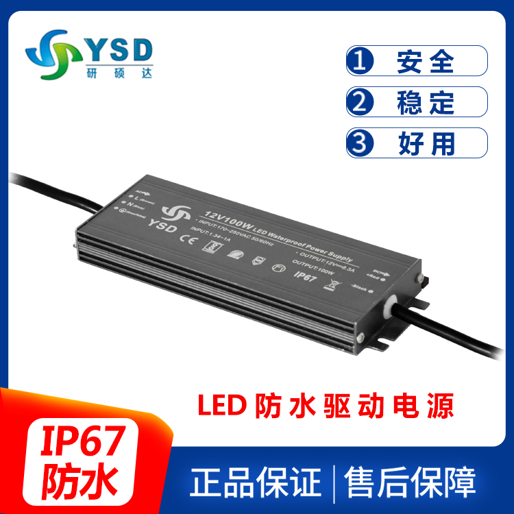 IP67 waterproof led power supply