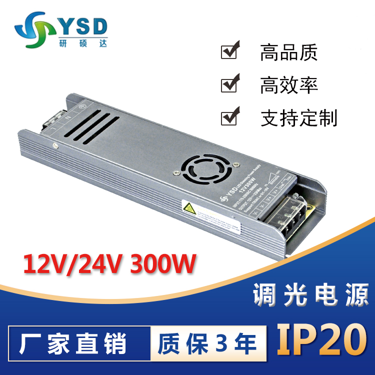 12V/24V 300W dimmable power supply